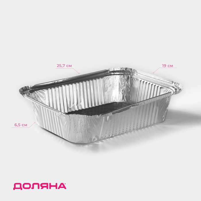 Формы для выпечки и запекания Доляна, набор 2 шт., 2 л, 25.7×19×6.5 см, фольга, серебристые - Фото 1