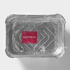 Формы для выпечки и запекания Доляна, набор 2 шт., 2 л, 25.7×19×6.5 см, фольга, серебристые - Фото 7