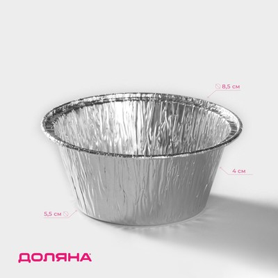 Набор форм для выпечки из фольги Доляна, 135 мл, 6 шт, d=8,5 см, цвет серебристый