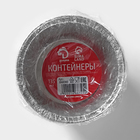 Формы для выпечки и запекания Доляна, набор 6 шт., 135 мл, d=8.5 см, фольга, серебристые - Фото 7