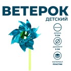 Ветерок мини, цвета МИКС - Фото 1