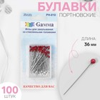 Иглы портновские, стеклянная головка, 36 мм, 100 шт, цвет красный - Фото 1