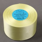 Лента атласная, 50 мм × 33 ± 2 м, цвет светло-жёлтый №009 - Фото 2