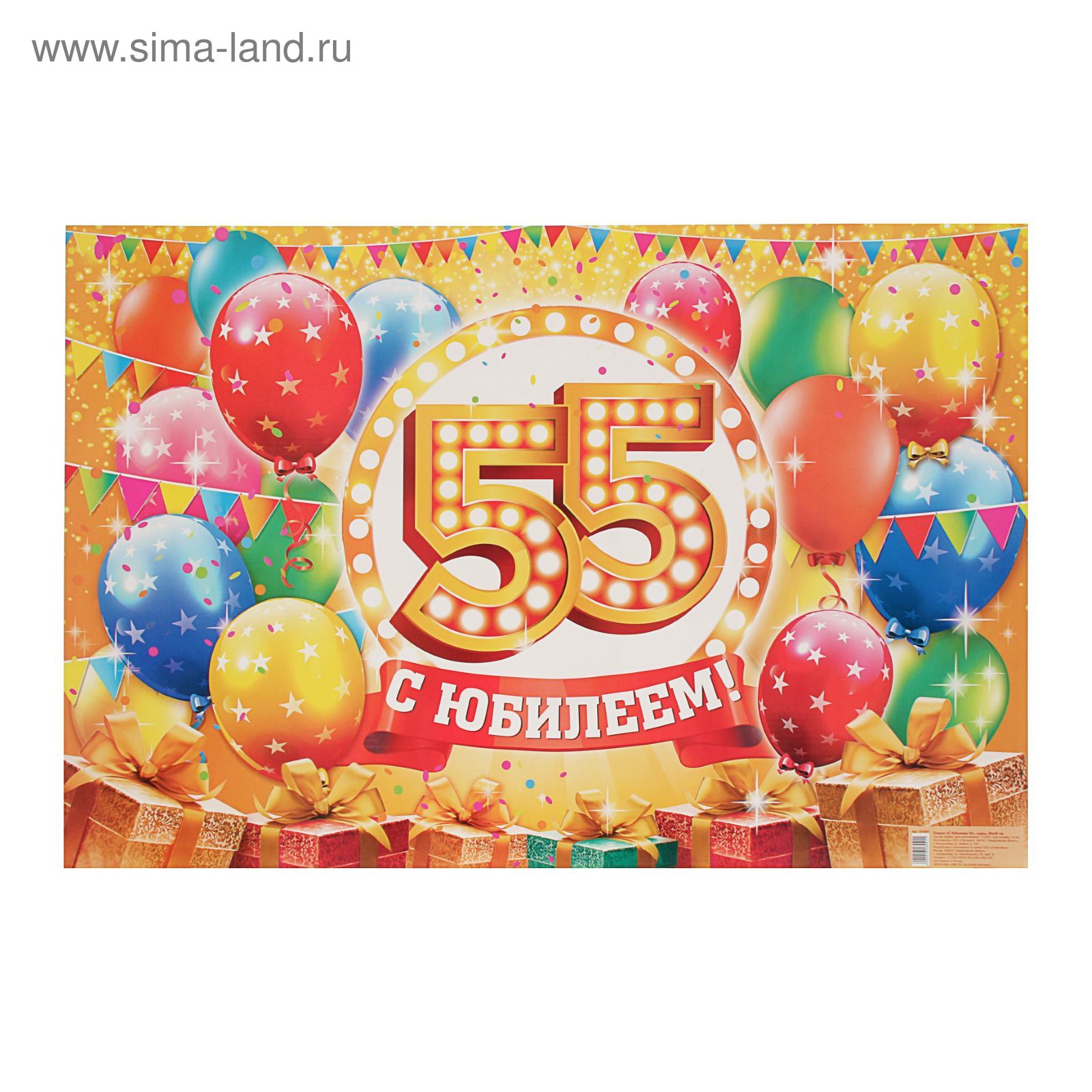 Изумрудная свадьба поздравления. Медаль 55 лет. С юбилеем 55 мужчине. Какой юбилей в 55 лет. Медаль с 55 летием.