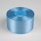 Лента атласная, 50 мм × 33 ± 2 м, цвет голубой №073 - фото 8301160
