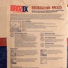 Сухая смесь для ремонта восстановления бетона и железнобетонных изделий Brozex Ремсостав М 300, 30 кг - Фото 2