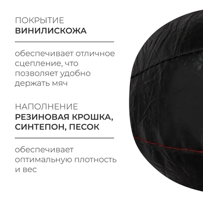 Мяч набивной ONLYTOP, 3 кг