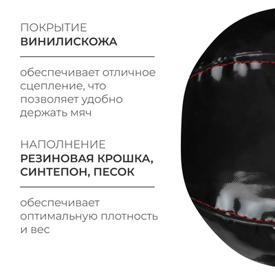 Мяч набивной ONLYTOP, 5 кг