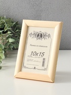 Фоторамка для фото 10×15 см «Неокрашенная» - Фото 2
