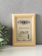 Фоторамка для фото 10×15 см «Неокрашенная» - Фото 5