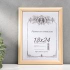 Фоторамка для фото 18×24 см «Неокрашенная» - Фото 1