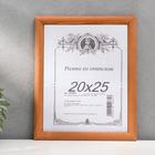 Фоторамка сосна орех 1/5 20х25 см - Фото 1