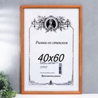Фоторамка сосна орех 1/5 40х60 см - Фото 1