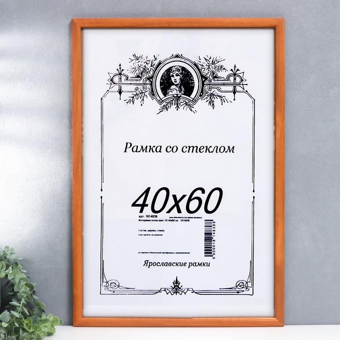 Фоторамка сосна орех 1/5 40х60 см - Фото 1