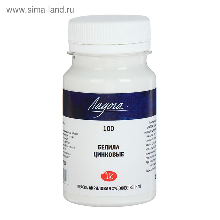 Краска акриловая художественная в банке 100 мл, ЗХК "Ладога", белила цинковые, 2227100 - Фото 1