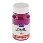 Гуашь художественная в банке 100 мл, ЗХК "Мастер класс", фиолетовая светлая (1727605) - фото 20684751