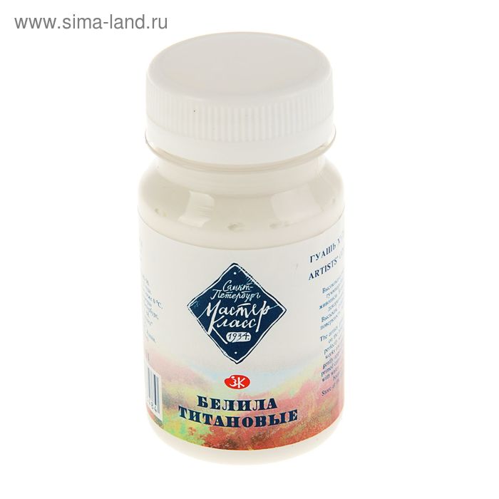 Гуашь художественная «ЗХК. Мастер класс», 100 мл, в банке, белила титановые, (1727101) - Фото 1