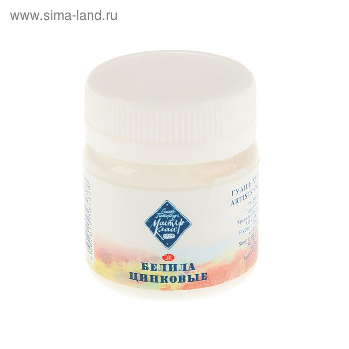 Гуашь художественная в банке 40 мл, ЗХК "Мастер класс", белила цинковые (1723100) - Фото 1