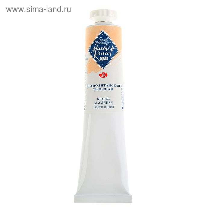 Краска масляная в тубе 46 мл, ЗХК «Мастер-класс», неаполитанская телесная, 1104222 - Фото 1