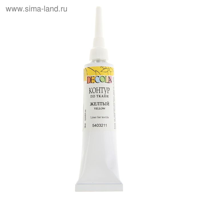 Контур по ткани 18 мл, ЗХК Decola, жёлтый (5403211) - Фото 1