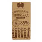 Шоколад горький Коммунарка 85%  крафт, 90 г - Фото 1
