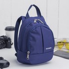 Рюкзак детский, 2 отдела на молнии, наружный карман, цвет синий - Фото 1
