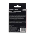 Держатель телефона, раздвижной 55-83 мм 1398994 - фото 14165450