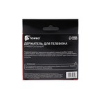 Держатель телефона TORSO, раздвижной 50-75 мм - Фото 6