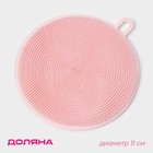 Губка для посуды Доляна, 11×11×1 см, силиконовая, МИКС - Фото 1