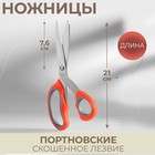 Ножницы портновские, скошенное лезвие, 8", 21 см, цвет МИКС - фото 3642114