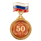 Орден "50 лет" - Фото 2