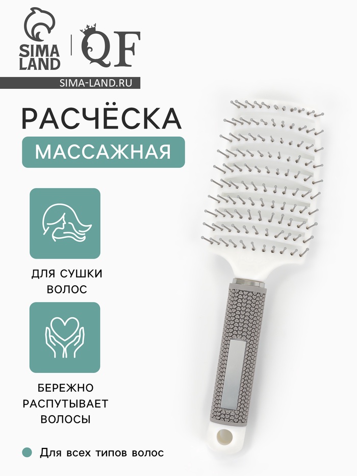 Расчёска массажная, с магнитом, прорезиненная ручка, 7.5×25.5 (±1) см, серая - Фото 1