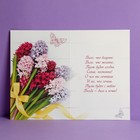 Открытка «Поздравляю», 12×18 см - Фото 3