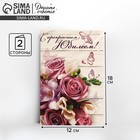 Открытка «С прекрасным Юбилеем» розовый букет, 12 × 18 см - Фото 1