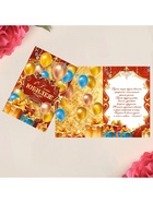 Открытка «В день юбилея», 12×18 см - Фото 2