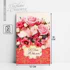 Открытка «В день юбилея» букет из роз, 12 × 18 см - фото 10227838