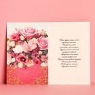 Открытка «В день юбилея» букет из роз, 12 × 18 см - Фото 2
