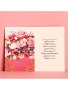 Открытка «В день юбилея», 12×18 см - Фото 3