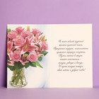 Открытка «В День Юбилея» букет с лилиями, 12 × 18 см - Фото 3