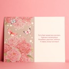 Открытка «С Днем Рождения», розовые пионы, 12 × 18 см - Фото 2