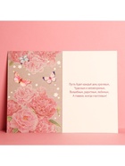 Открытка «С Днем Рождения», розовые пионы, 12×18 см - Фото 3