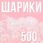 Шарики для сухого бассейна с рисунком, диаметр шара 7.5 см, набор 500 штук, цвет прозрачный - Фото 1