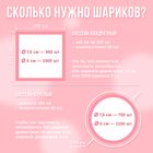 Шарики для сухого бассейна с рисунком, диаметр шара 7.5 см, набор 500 штук, цвет прозрачный - Фото 2