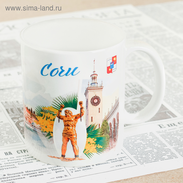 Кружка «Сочи», 300 мл - Фото 1