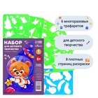 Трафарет - раскраска Calligrata, набор, 6 штук, для мальчиков - Фото 13