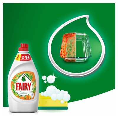 Средство для мытья посуды игрушек, фруктов и овощей FAIRY, гель, апельсин и лимонник, 450 мл