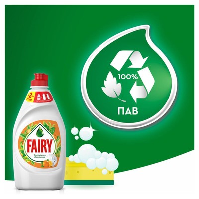 Средство для мытья посуды игрушек, фруктов и овощей FAIRY, гель, апельсин и лимонник, 450 мл