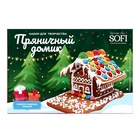 Набор для творчества новогодний «Пряничный домик», 1200 г - Фото 3