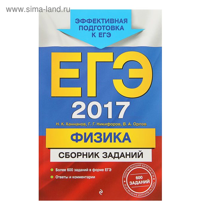 Егэ информатика 2019. ЕГЭ Информатика. Подготовка к ЕГЭ по информатике. ЕГЭ Информатика сборник. Подготовка к ЕГЭ по информатике 2023