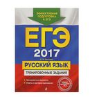 ЕГЭ-2017. Русский язык. Тренировочные задания. Маслова И.Б. - Фото 1